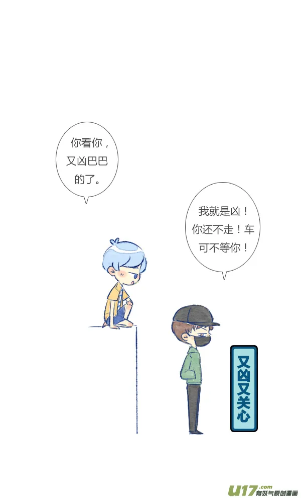 朋友1 第15页