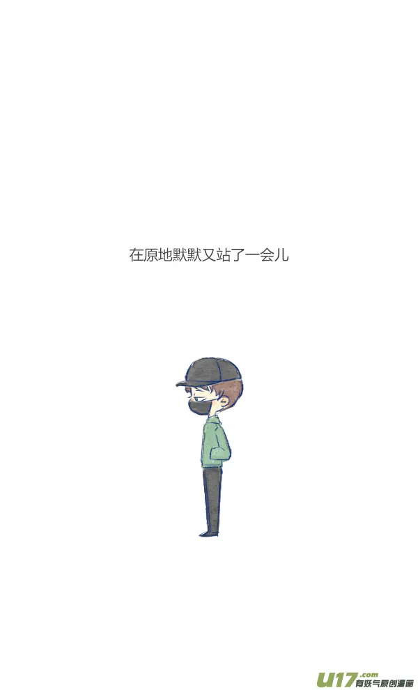 朋友1 第20页