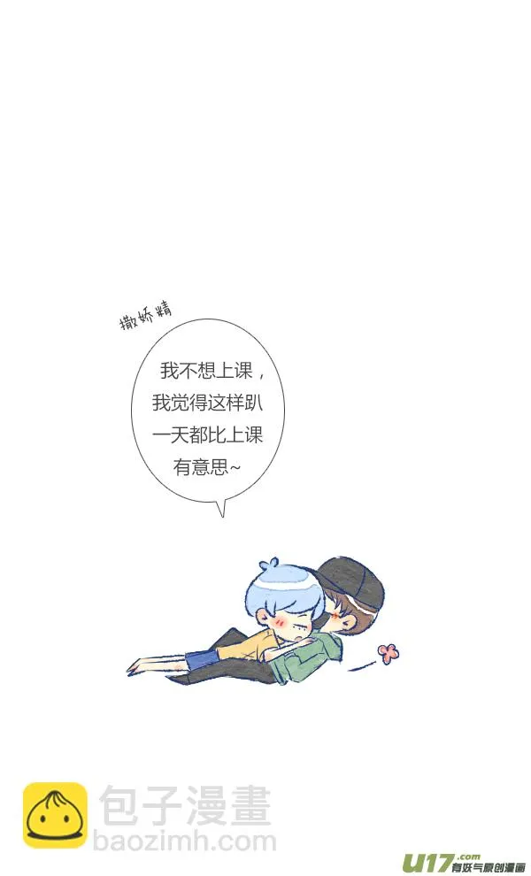 朋友2 第9页
