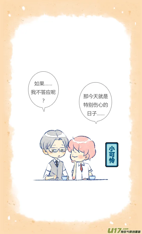 做饭3 第4页