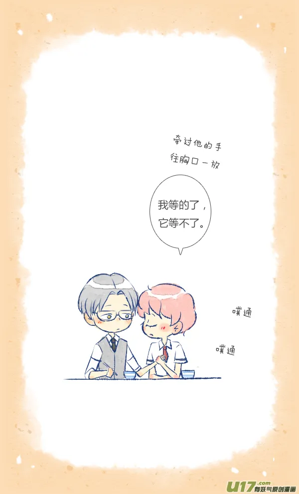 做饭3 第6页