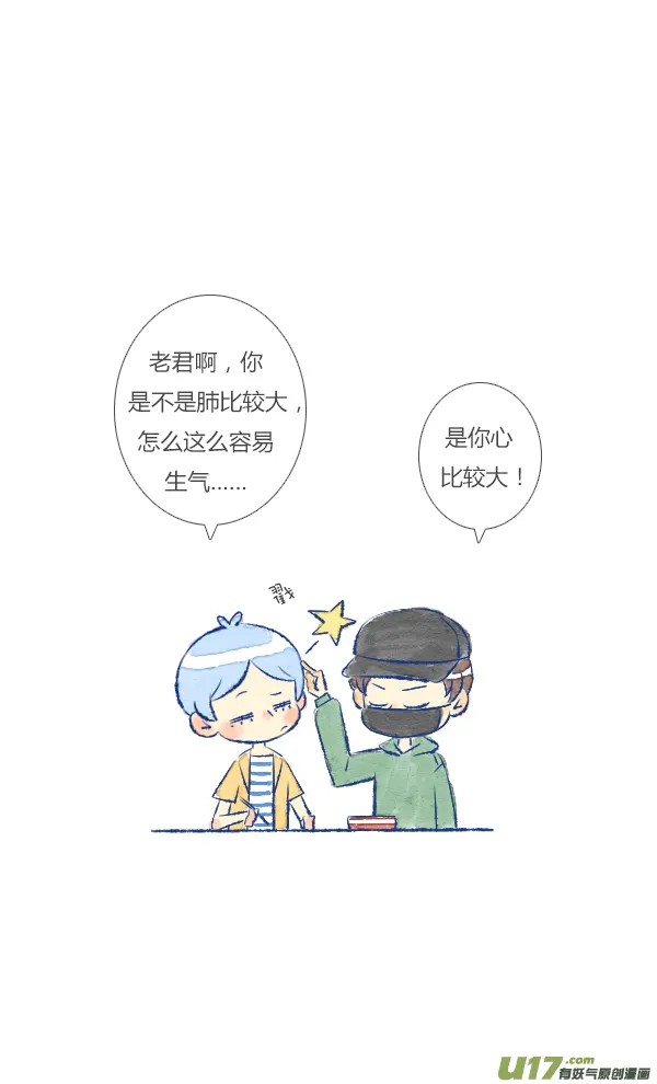 做饭3 第17页