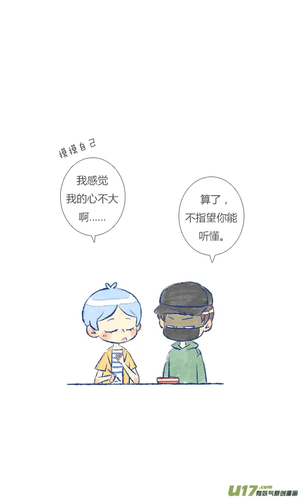 做饭3 第18页