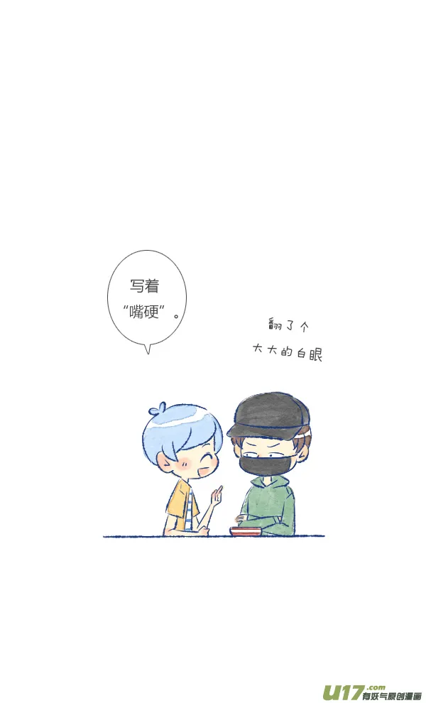 做饭3 第21页