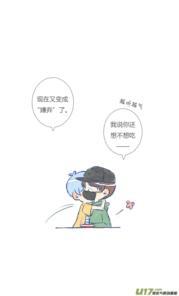做饭3 第22页