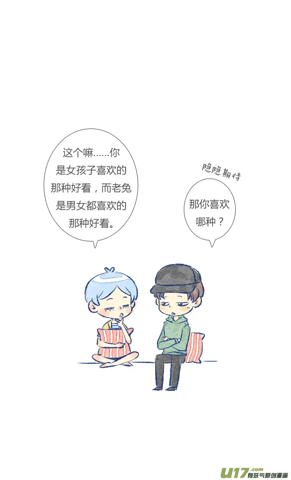 过敏2 第12页