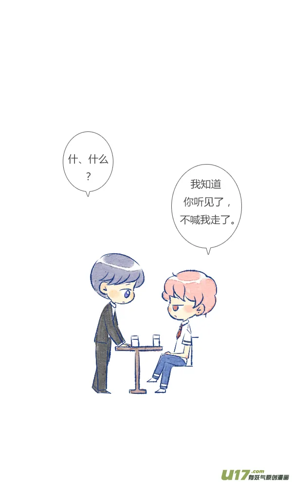 前任3 第22页
