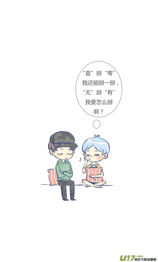 追求4 第11页