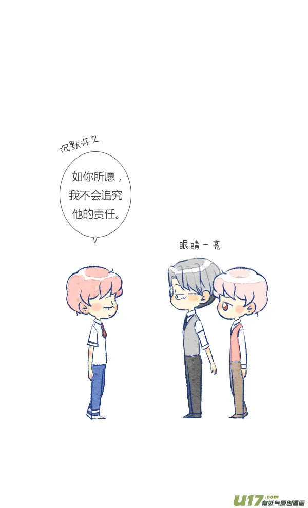愚人节 第24页