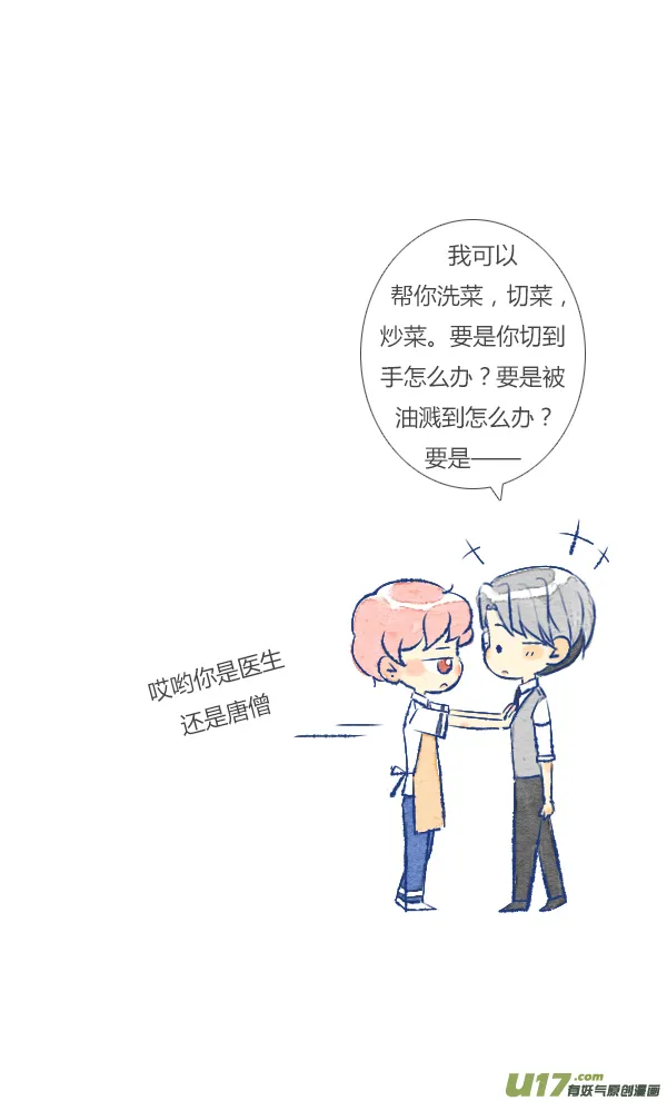 噩梦2 第4页