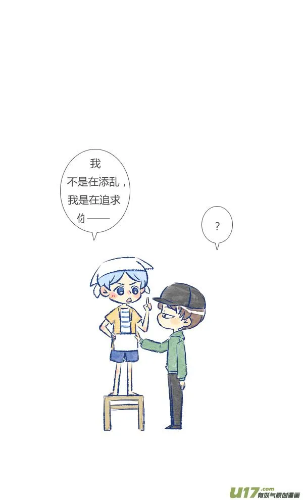 打扫1 第5页