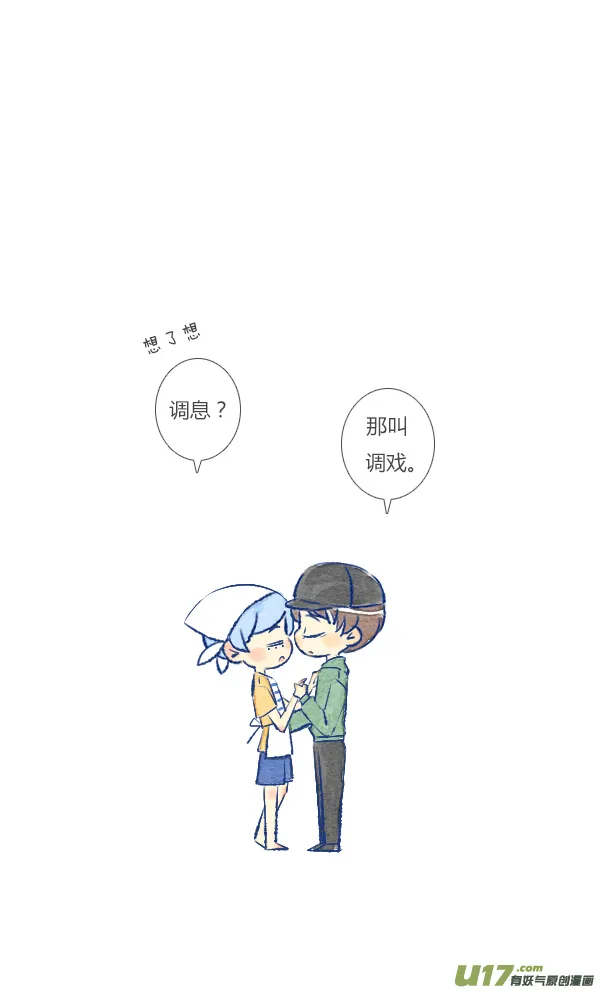 打扫2 第4页