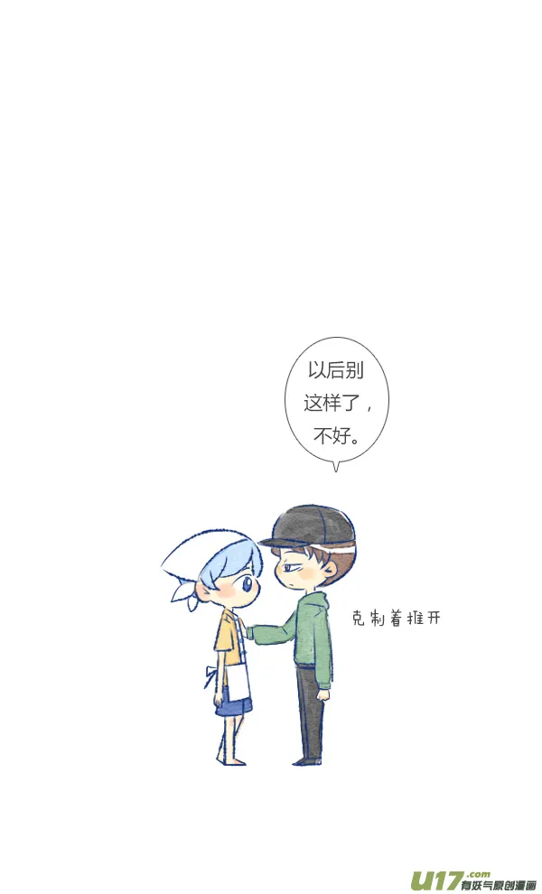 打扫2 第5页