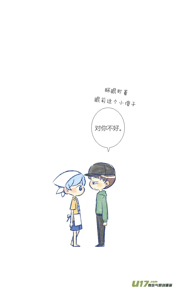 打扫2 第7页