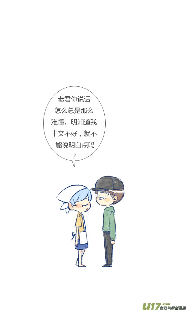 打扫2 第8页