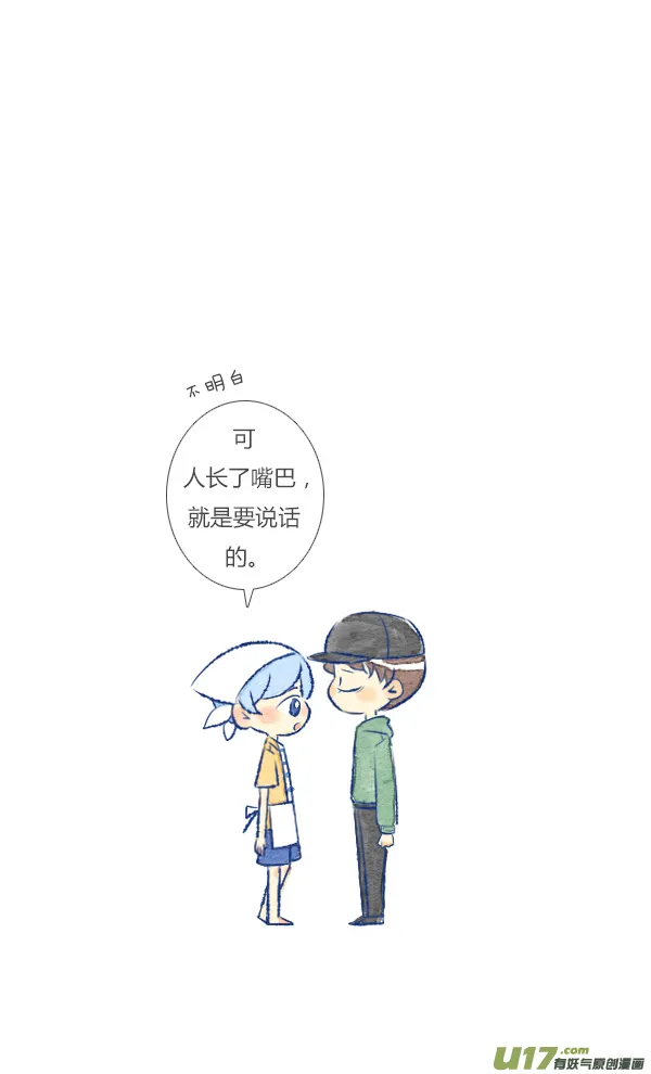 打扫2 第11页