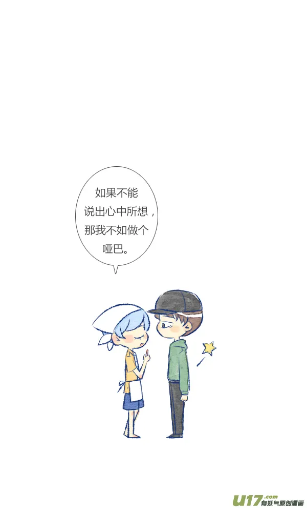 打扫2 第12页
