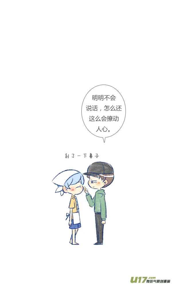 打扫2 第13页