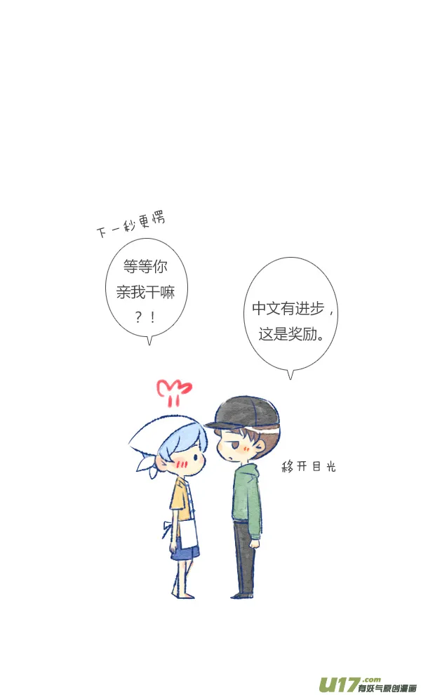 打扫2 第17页