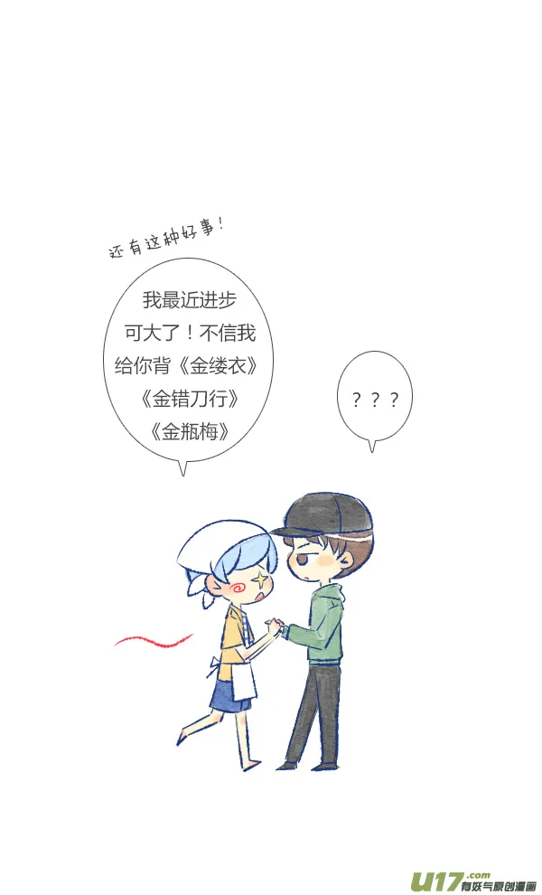 打扫2 第18页