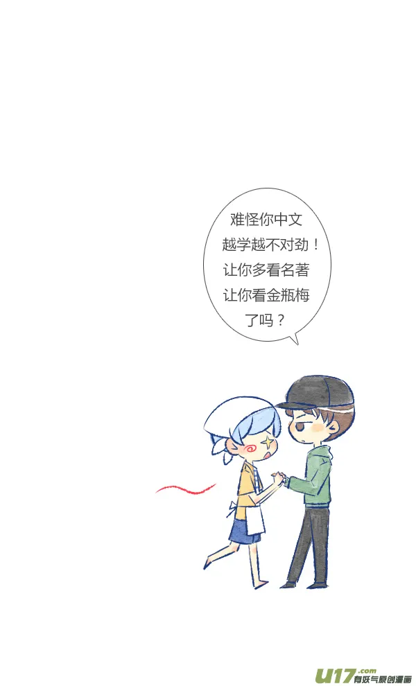 打扫2 第19页
