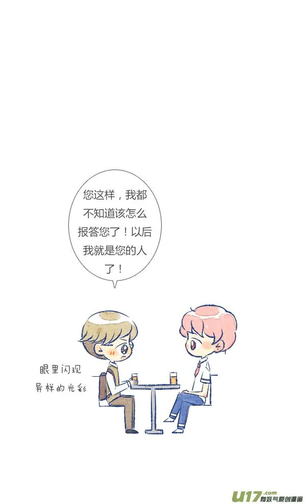 倒霉2 第1页