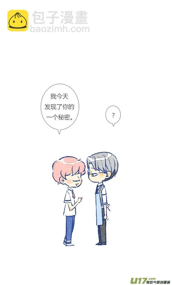 公主2 第19页