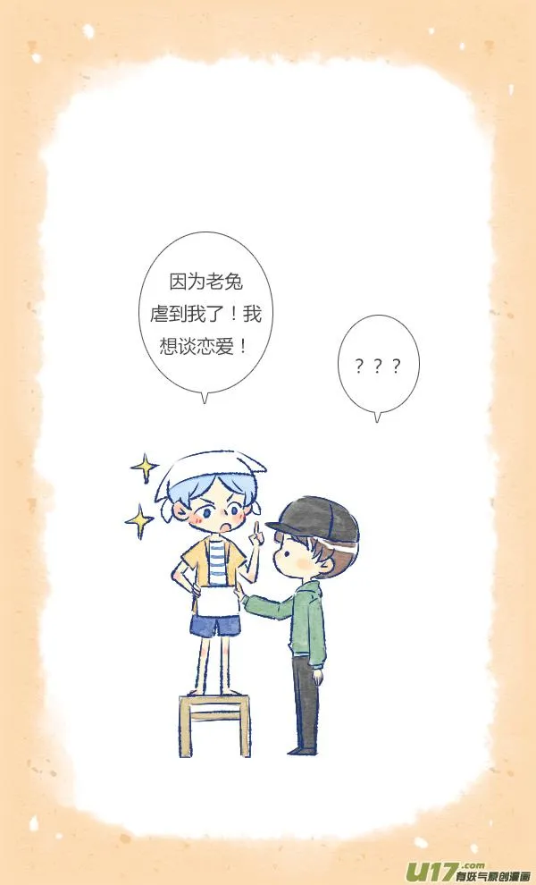 生气1 第2页