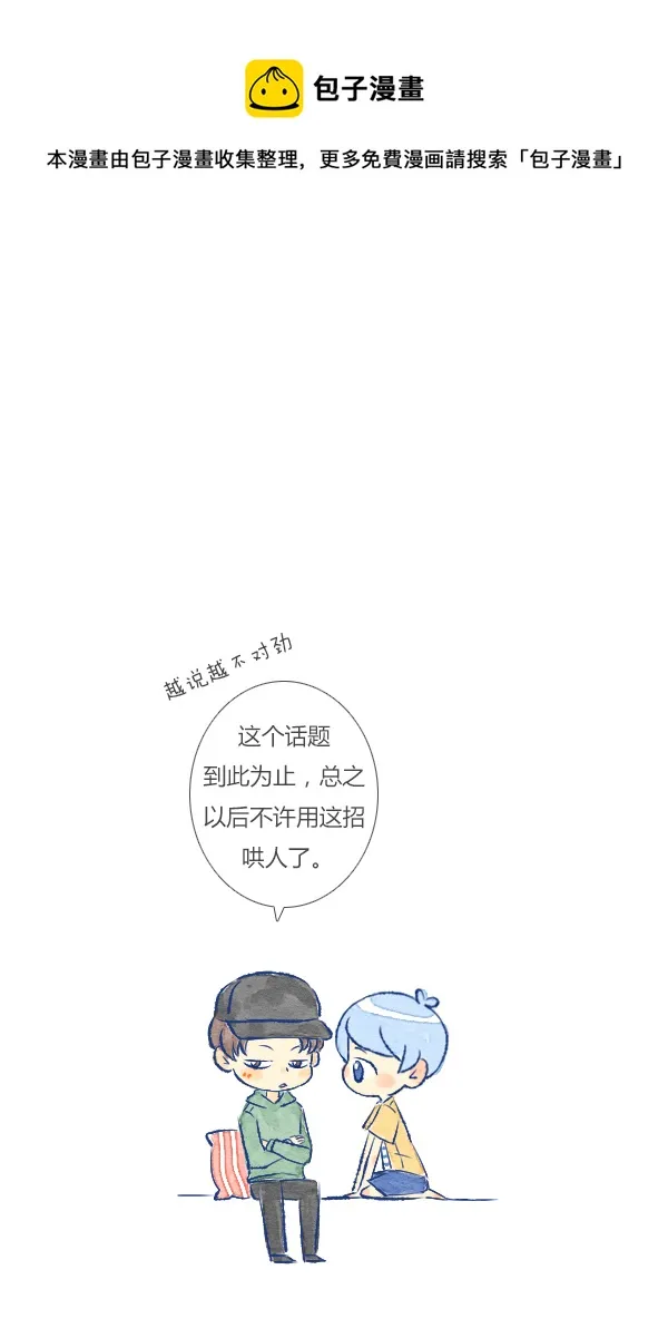 生气2 第5页
