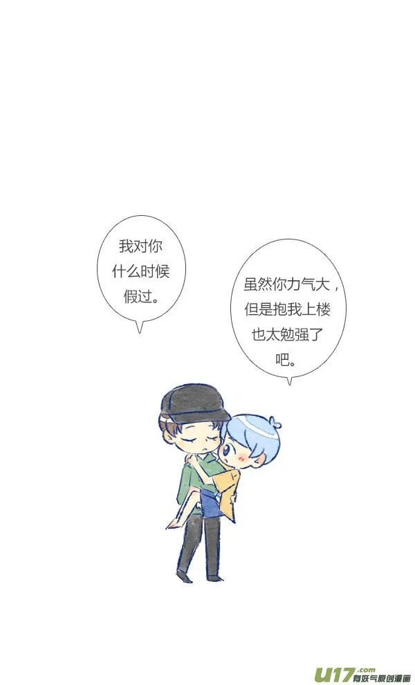 抱抱 第22页