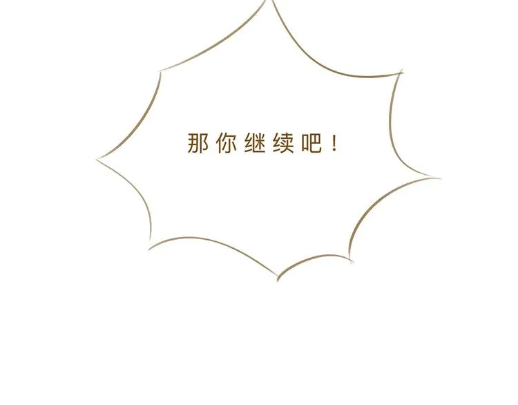 第22话 羡慕 第32页