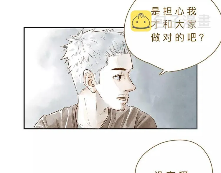 第20话 相信 第7页
