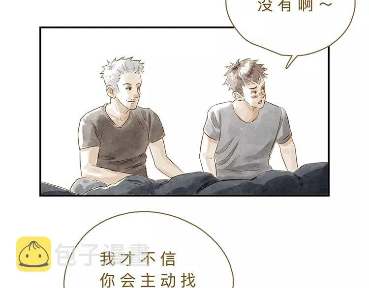 第20话 相信 第8页