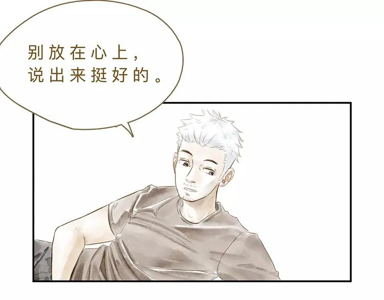 第20话 相信 第11页