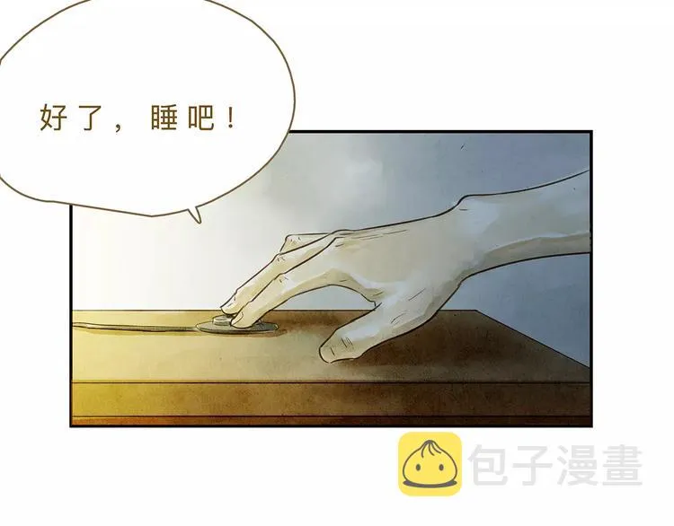 第20话 相信 第14页