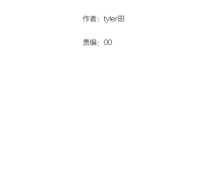 第20话 相信 第18页