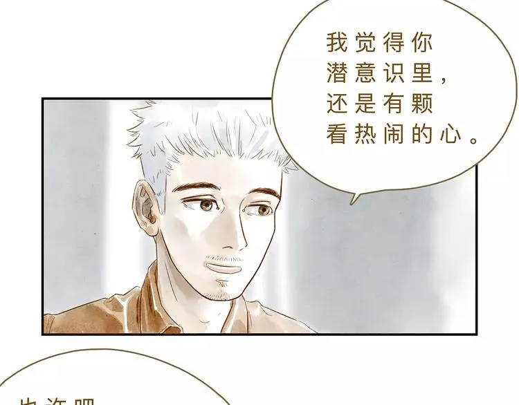 第20话 相信 第22页