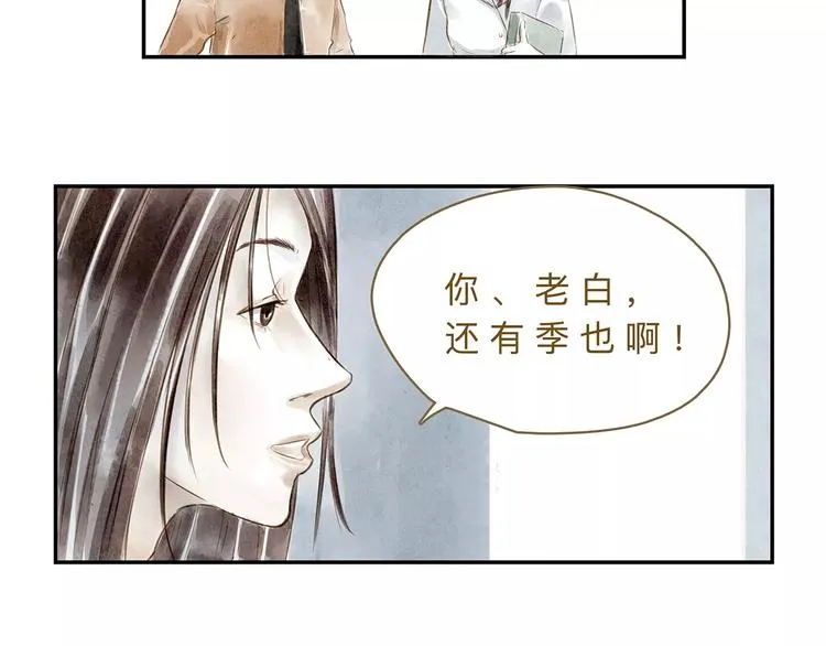 第20话 相信 第31页