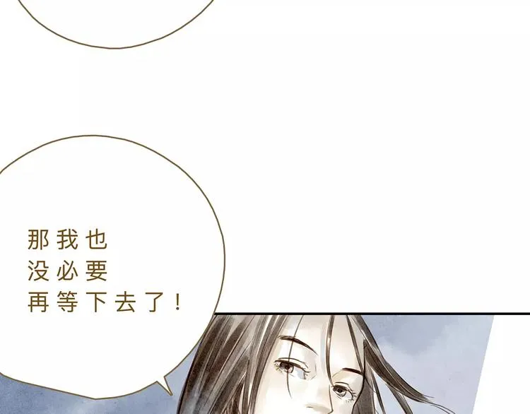 第20话 相信 第43页