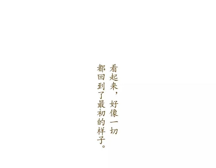 第20话 相信 第50页