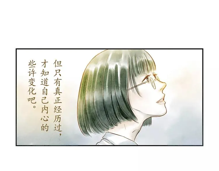 第20话 相信 第52页