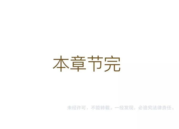 第20话 相信 第57页