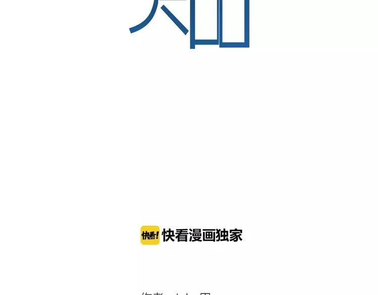 第19话 “行为艺术”宣言 第7页