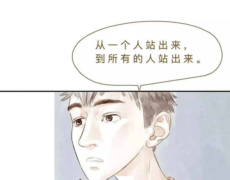 第19话 “行为艺术”宣言 第37页