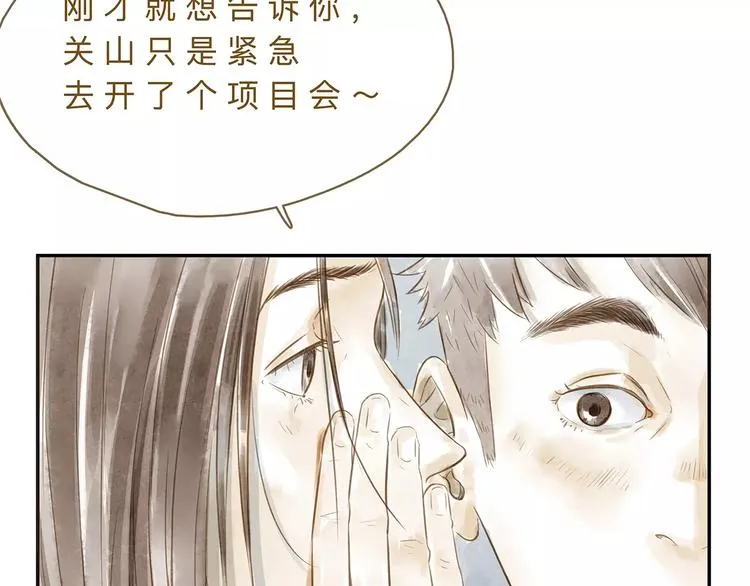 第19话 “行为艺术”宣言 第63页