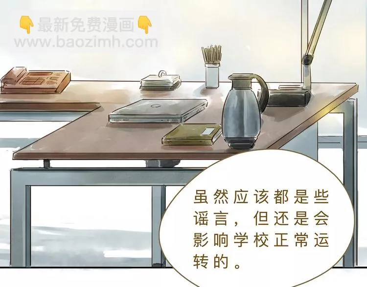 第18话 什么是正确 第2页