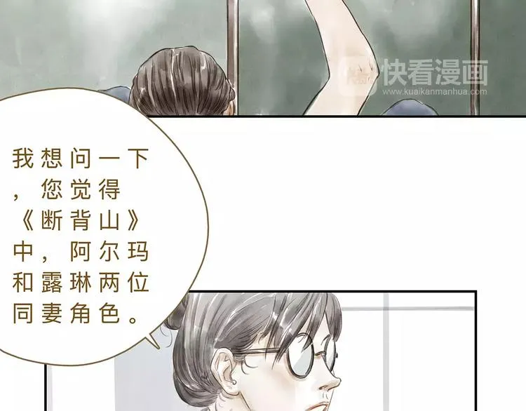 第18话 什么是正确 第12页