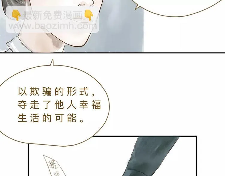 第18话 什么是正确 第17页