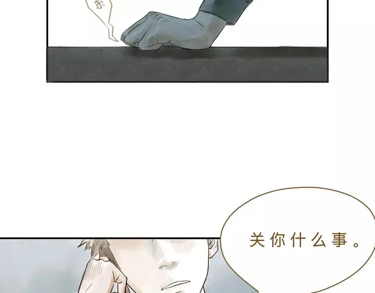 第18话 什么是正确 第18页