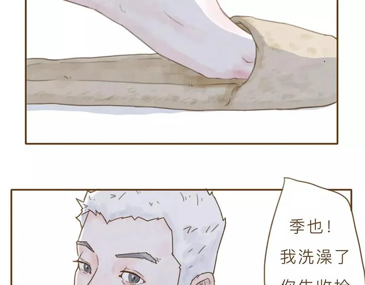 番外 快递 第16页
